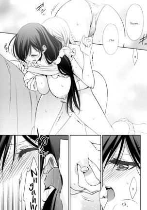 Sasayaku You ni Koi o Shite | Love Like a Whisper - Page 14