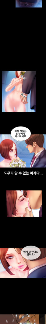 My Wives Ch.1-38