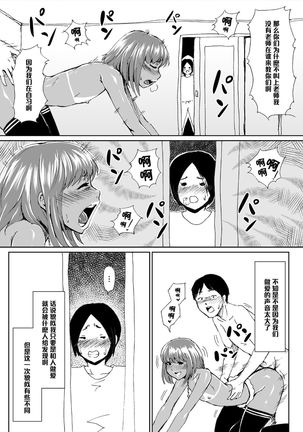 Kuro Gal Bitch Otouto-kun no Daresen! Ketsuana Houshi Kiroku - Page 15