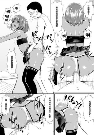 Kuro Gal Bitch Otouto-kun no Daresen! Ketsuana Houshi Kiroku - Page 2