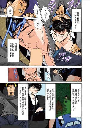 Hazuki Kaoru no Tamaranai Hanashi  1-2 Page #15