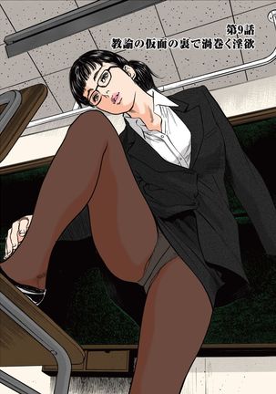 Hazuki Kaoru no Tamaranai Hanashi  1-2 - Page 37