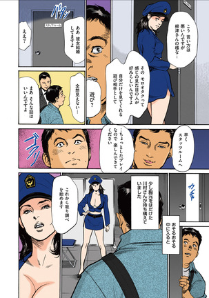 Hazuki Kaoru no Tamaranai Hanashi  1-2 Page #58