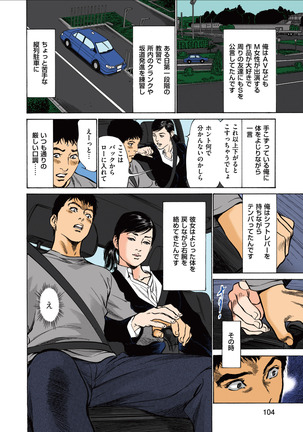 Hazuki Kaoru no Tamaranai Hanashi  1-2 Page #8
