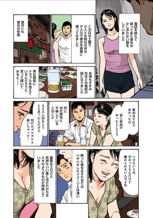 Hazuki Kaoru no Tamaranai Hanashi  1-2 Page #24