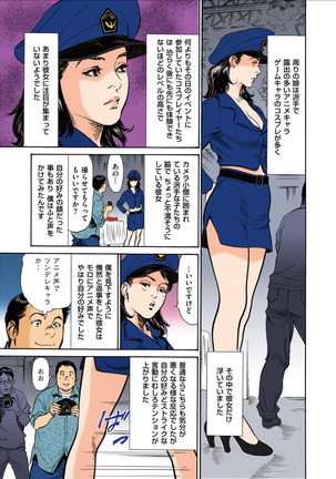 Hazuki Kaoru no Tamaranai Hanashi  1-2 Page #55