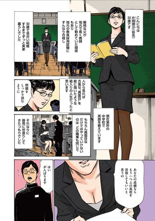 Hazuki Kaoru no Tamaranai Hanashi  1-2 Page #38