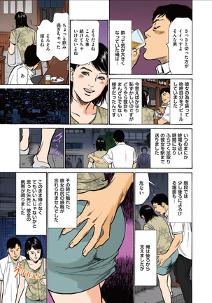 Hazuki Kaoru no Tamaranai Hanashi  1-2 Page #25