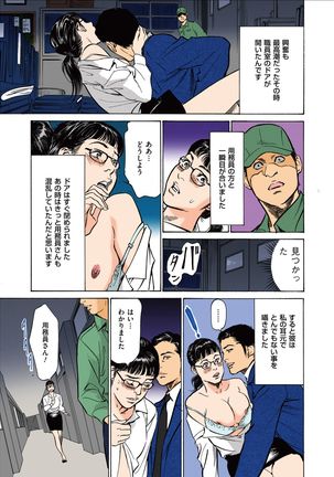 Hazuki Kaoru no Tamaranai Hanashi  1-2 - Page 45