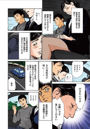 Hazuki Kaoru no Tamaranai Hanashi  1-2 - Page 12