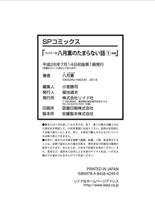 Hazuki Kaoru no Tamaranai Hanashi  1-2 - Page 102