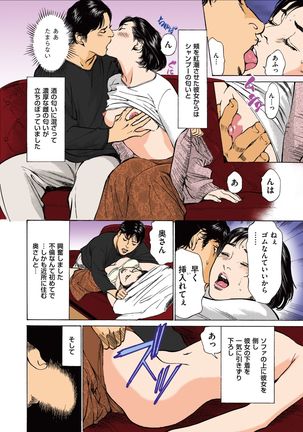 Hazuki Kaoru no Tamaranai Hanashi  1-2 - Page 92