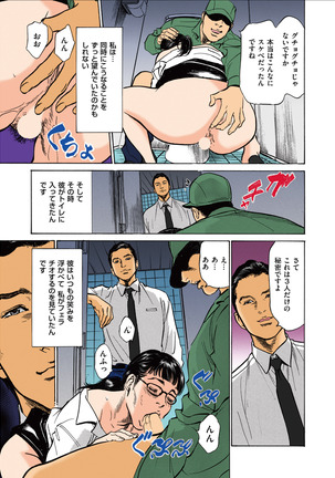 Hazuki Kaoru no Tamaranai Hanashi  1-2 Page #47