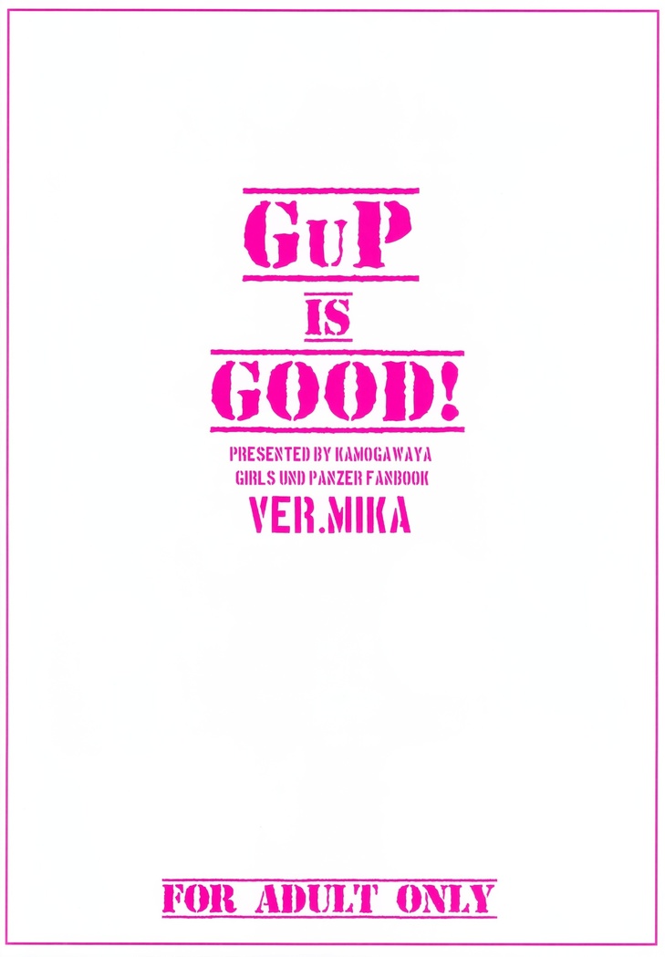 GuP is good! ver.MIKA