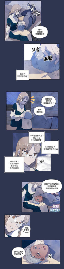 [Josei] Silly Dog and Lady～Ch.06-07｜小姐与她的笨蛋狼狗~Ch.06-07[Chinese] [橄榄汉化组]