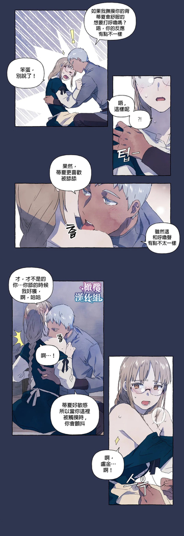 [Josei] Silly Dog and Lady～Ch.06-07｜小姐与她的笨蛋狼狗~Ch.06-07[Chinese] [橄榄汉化组]