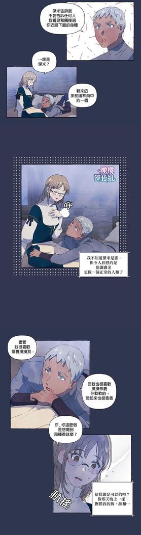 [Josei] Silly Dog and Lady～Ch.06-07｜小姐与她的笨蛋狼狗~Ch.06-07[Chinese] [橄榄汉化组]