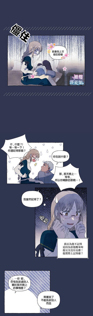 [Josei] Silly Dog and Lady～Ch.06-07｜小姐与她的笨蛋狼狗~Ch.06-07[Chinese] [橄榄汉化组]