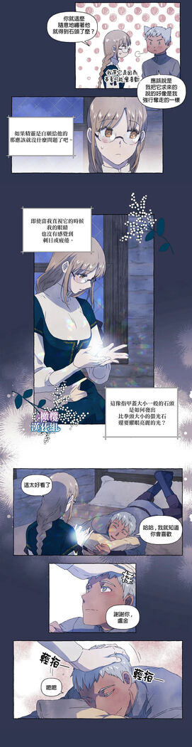 [Josei] Silly Dog and Lady～Ch.06-07｜小姐与她的笨蛋狼狗~Ch.06-07[Chinese] [橄榄汉化组]