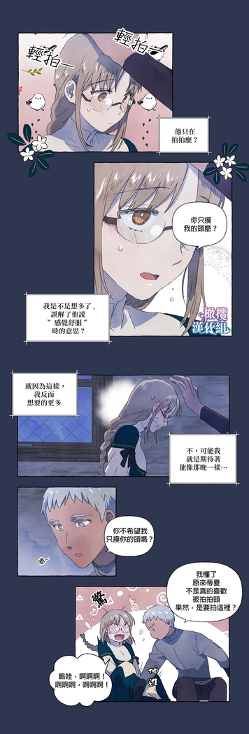 [Josei] Silly Dog and Lady～Ch.06-07｜小姐与她的笨蛋狼狗~Ch.06-07[Chinese] [橄榄汉化组]