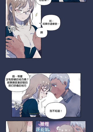 [Josei] Silly Dog and Lady～Ch.06-07｜小姐与她的笨蛋狼狗~Ch.06-07[Chinese] [橄榄汉化组] - Page 21