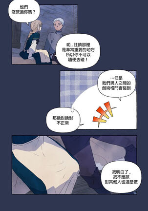 [Josei] Silly Dog and Lady～Ch.06-07｜小姐与她的笨蛋狼狗~Ch.06-07[Chinese] [橄榄汉化组] - Page 20