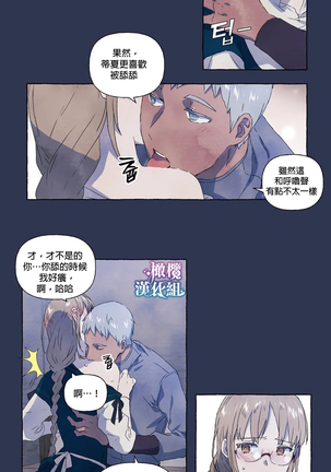 [Josei] Silly Dog and Lady～Ch.06-07｜小姐与她的笨蛋狼狗~Ch.06-07[Chinese] [橄榄汉化组] - Page 22