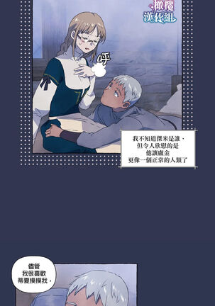 [Josei] Silly Dog and Lady～Ch.06-07｜小姐与她的笨蛋狼狗~Ch.06-07[Chinese] [橄榄汉化组] - Page 17