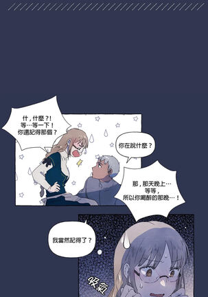 [Josei] Silly Dog and Lady～Ch.06-07｜小姐与她的笨蛋狼狗~Ch.06-07[Chinese] [橄榄汉化组] - Page 16
