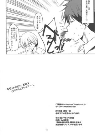 Uzaki Mama wa Mousou ga Tomaranai! Page #17