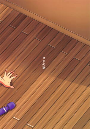 Uzaki Mama wa Mousou ga Tomaranai! Page #18