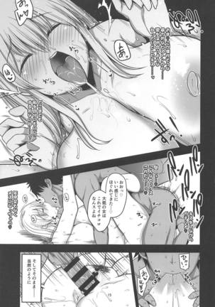 Uzaki Mama wa Mousou ga Tomaranai! Page #14