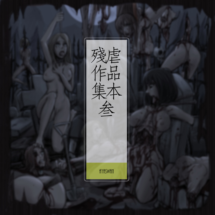 Naruto - Yugito Death 火影外传 - 由木人之死