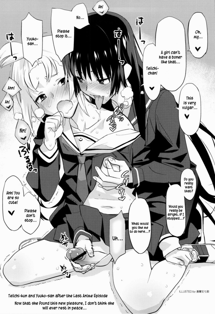 Utakata Otome