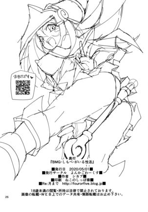 BMG -Shimobe- ga Iru Seikatsu Page #26
