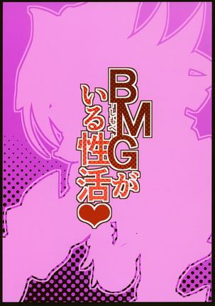 BMG -Shimobe- ga Iru Seikatsu Page #27