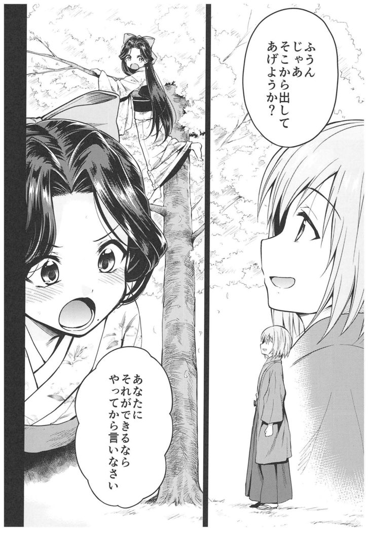 Haruhira Hakushaku-ke no Jijou ~Meiji Chuuki no Bu~ Soushuuhen