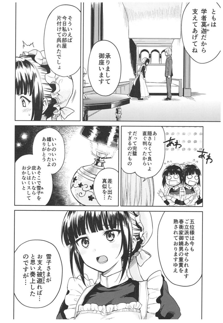 Haruhira Hakushaku-ke no Jijou ~Meiji Chuuki no Bu~ Soushuuhen