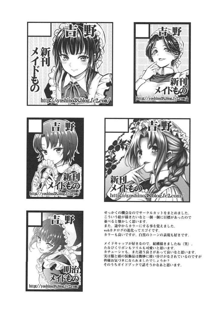 Haruhira Hakushaku-ke no Jijou ~Meiji Chuuki no Bu~ Soushuuhen