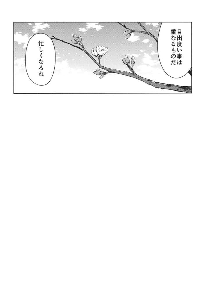 Haruhira Hakushaku-ke no Jijou ~Meiji Chuuki no Bu~ Soushuuhen