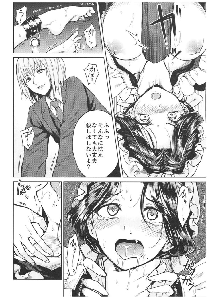 Haruhira Hakushaku-ke no Jijou ~Meiji Chuuki no Bu~ Soushuuhen