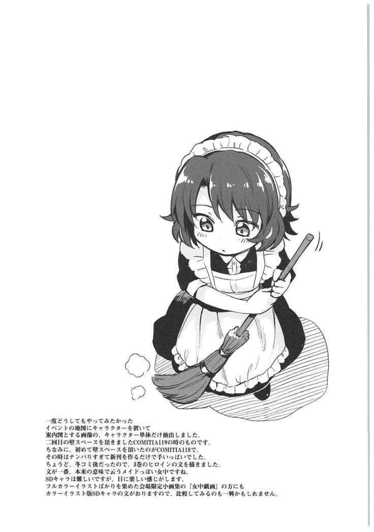 Haruhira Hakushaku-ke no Jijou ~Meiji Chuuki no Bu~ Soushuuhen