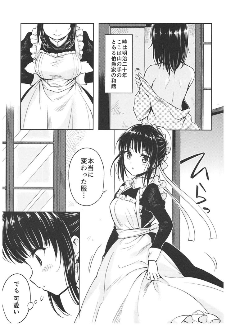 Haruhira Hakushaku-ke no Jijou ~Meiji Chuuki no Bu~ Soushuuhen
