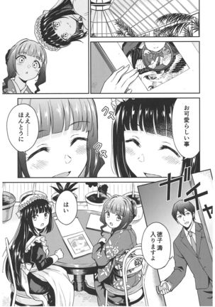 Haruhira Hakushaku-ke no Jijou ~Meiji Chuuki no Bu~ Soushuuhen Page #147