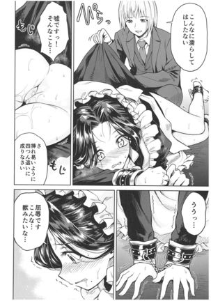 Haruhira Hakushaku-ke no Jijou ~Meiji Chuuki no Bu~ Soushuuhen Page #54