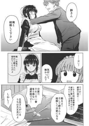 Haruhira Hakushaku-ke no Jijou ~Meiji Chuuki no Bu~ Soushuuhen Page #23