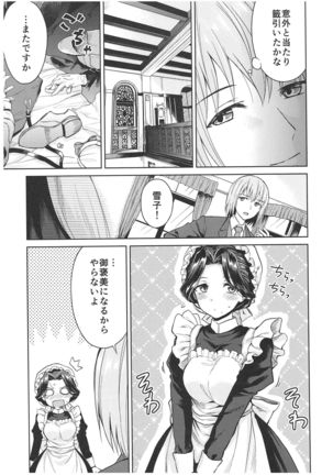 Haruhira Hakushaku-ke no Jijou ~Meiji Chuuki no Bu~ Soushuuhen Page #61
