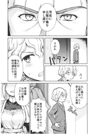 Haruhira Hakushaku-ke no Jijou ~Meiji Chuuki no Bu~ Soushuuhen Page #103