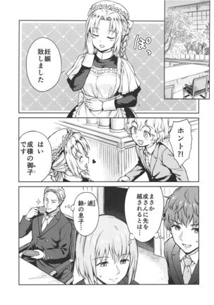 Haruhira Hakushaku-ke no Jijou ~Meiji Chuuki no Bu~ Soushuuhen Page #129