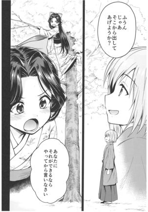 Haruhira Hakushaku-ke no Jijou ~Meiji Chuuki no Bu~ Soushuuhen Page #36